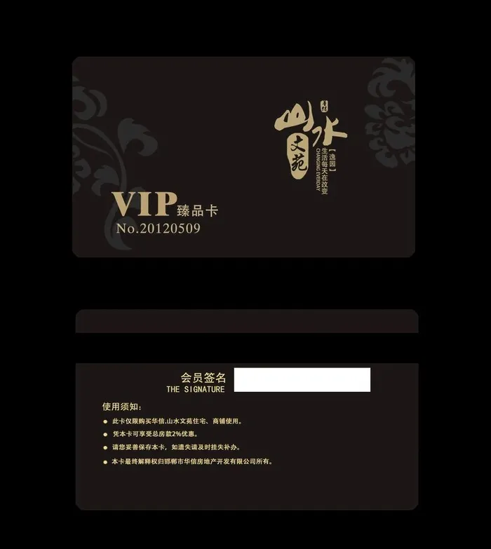 会员卡图片(1535x1772)psd模版下载