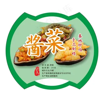 酱菜标签图片