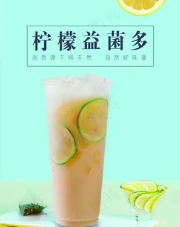 小清新柠檬乳酸菌甜品冷饮海报图片