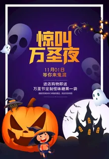 万圣节图片 万圣节图片