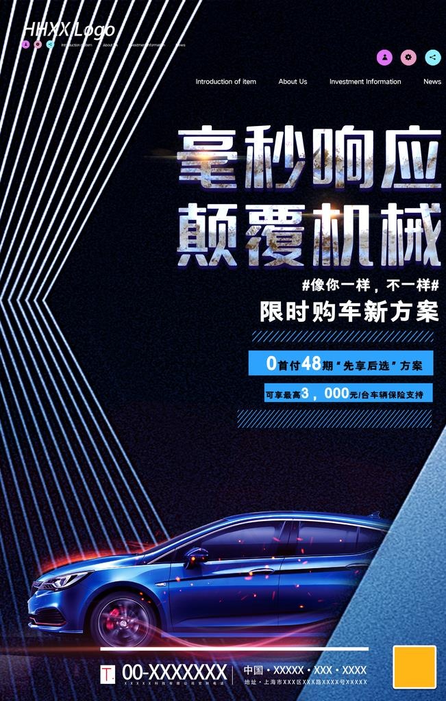 汽车图片psd模版下载