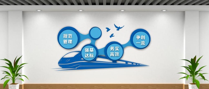 高铁文化墙图片cdr矢量模版下载