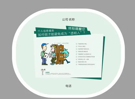 防骗  造型图片