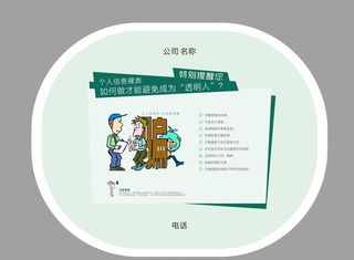 防骗  造型图片