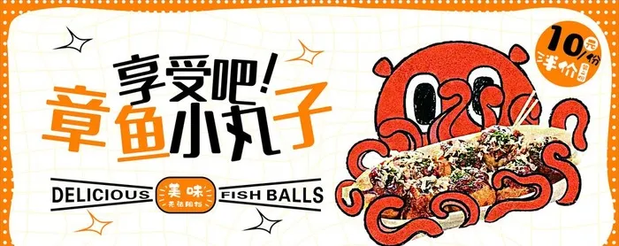 章鱼小丸子图片cdr矢量模版下载