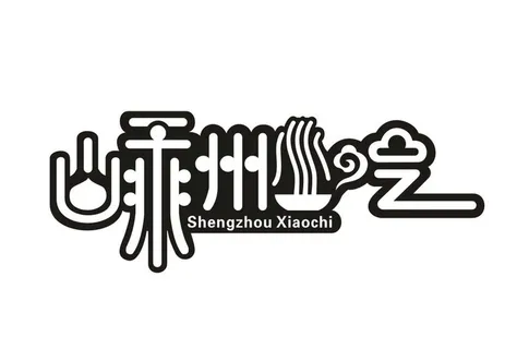 嵊州小吃logo图片