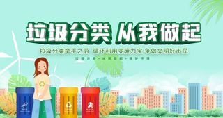 垃圾分类图片