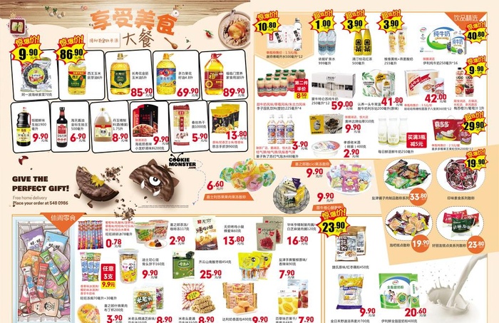 超市快讯DM宣传单页图片