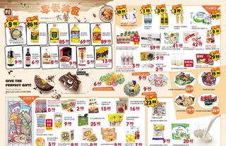 超市快讯DM宣传单页图片