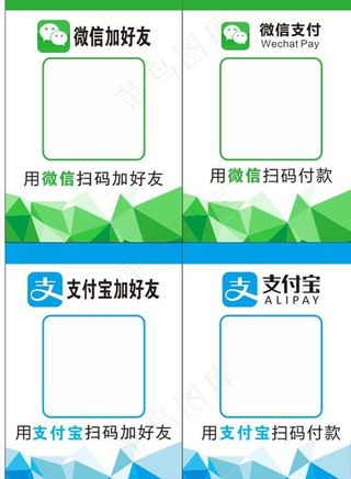 微信支付宝图片