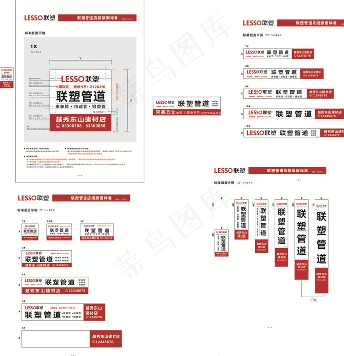 联塑管道图片cdr矢量模版下载