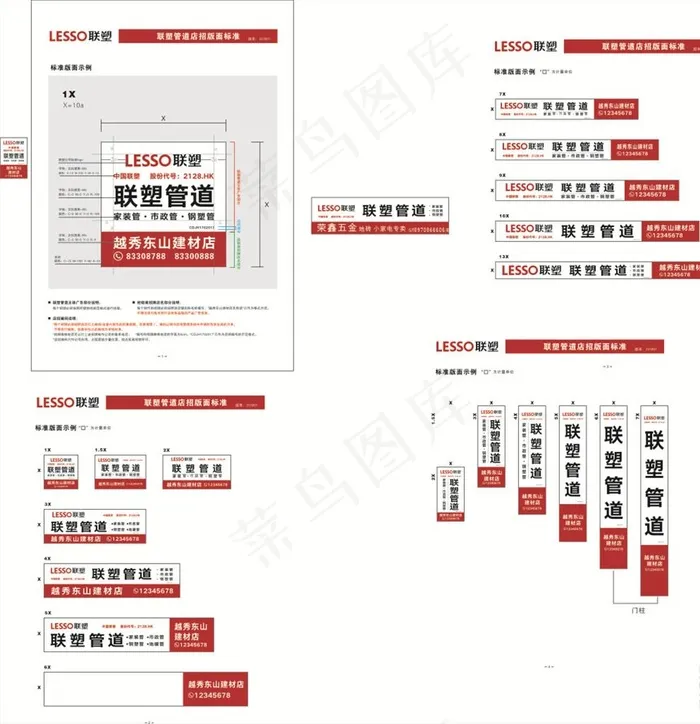 联塑管道图片cdr矢量模版下载