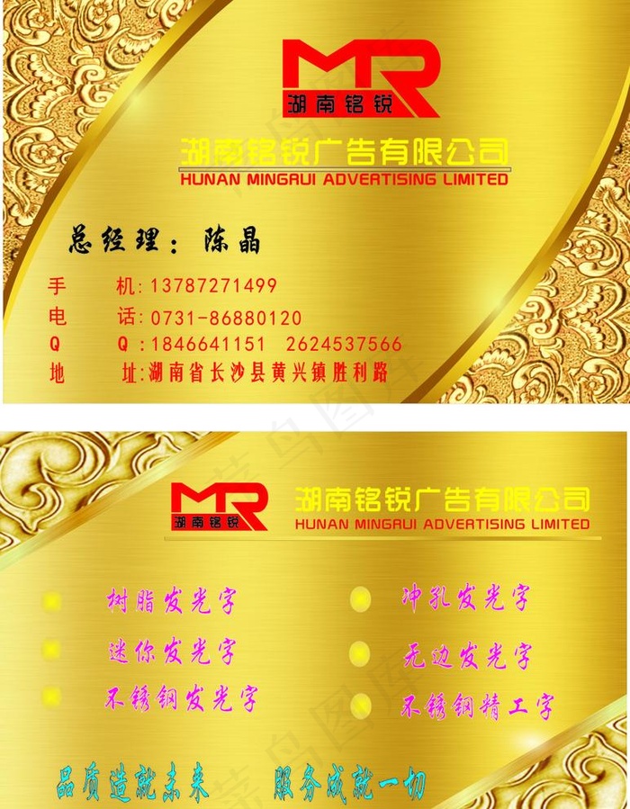 PVC名片图片
