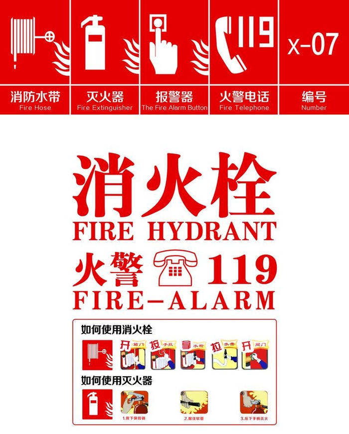 消火栓图片(6201x7972)psd模版下载