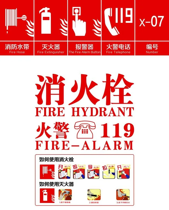 消火栓图片(6201x7972)psd模版下载