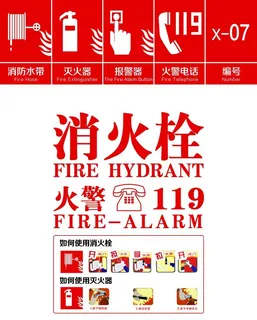 消火栓图片
