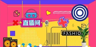 直播间背景墙  图片