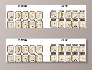 中药图片