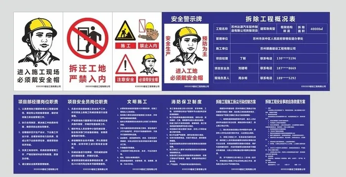 工程施工展板图片cdr矢量模版下载