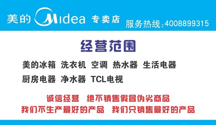 家电名片图片