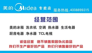 家电名片图片
