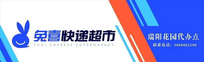 兔喜快递超市图片cdr矢量模版下载