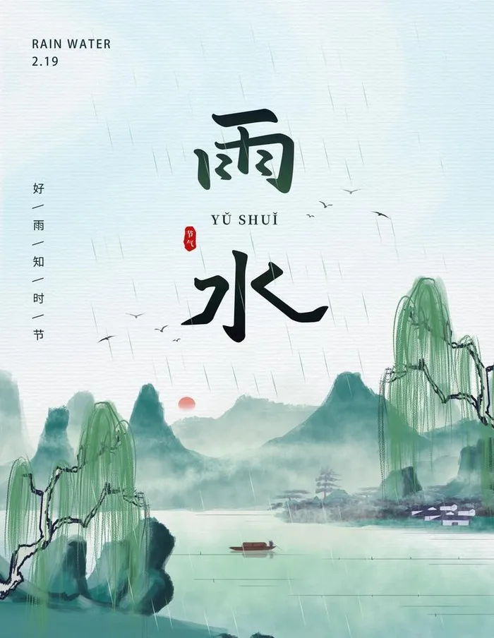 雨水图片(2362x3150)psd模版下载