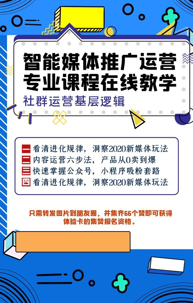 运营推广宣传图片(3543x5315)psd模版下载