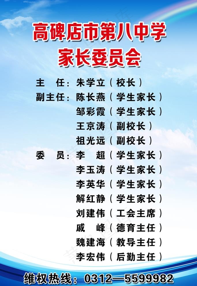 学校展板图片psd模版下载