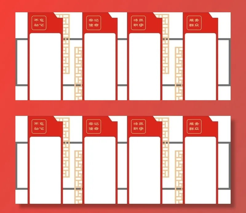 党建图片cdr矢量模版下载