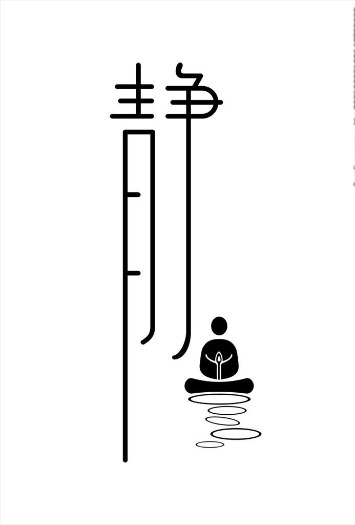 静图片cdr矢量模版下载