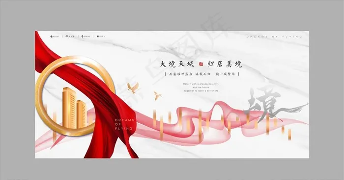 地产 红色地产图片(7087x3307)psd模版下载