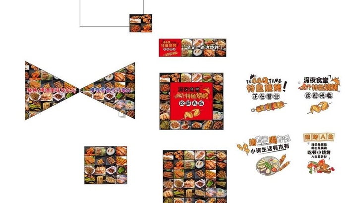 烧烤图片cdr矢量模版下载