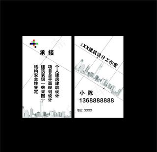 建筑设计公司名片图片