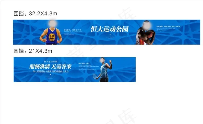 运动系列围挡图片cdr矢量模版下载