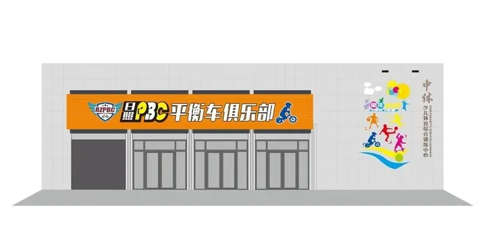平衡车门头图片cdr矢量模版下载
