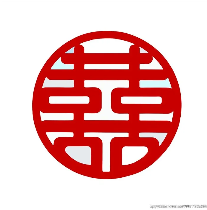 圆喜字图片cdr矢量模版下载