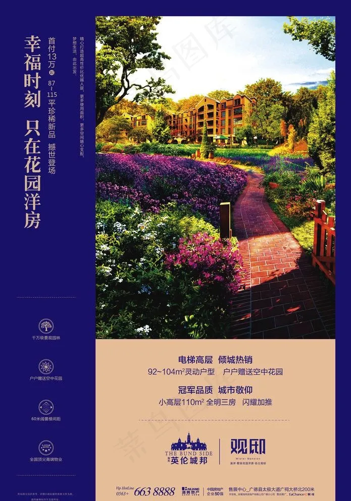 地产海报图片ai矢量模版下载