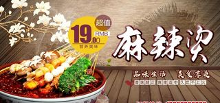麻辣烫图片
