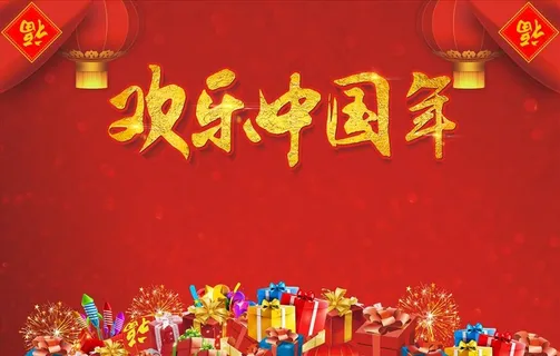 开业折扣新年活动红色海报图片