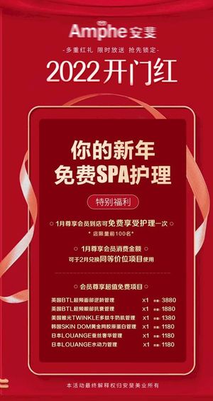 海报 医美 整形 美容 抗衰 图片