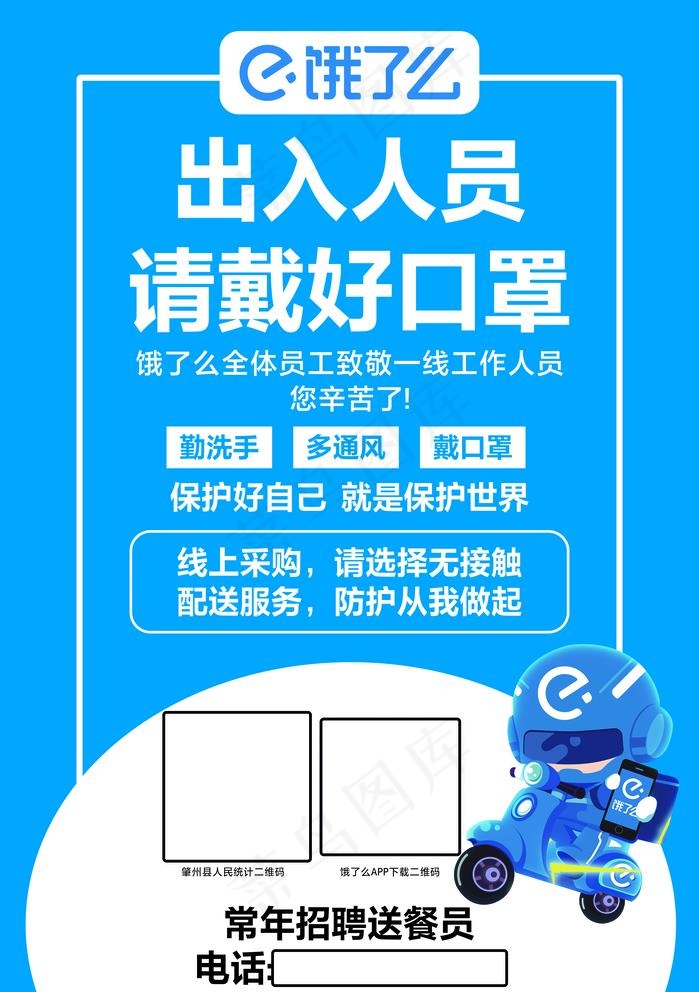 饿了么图片