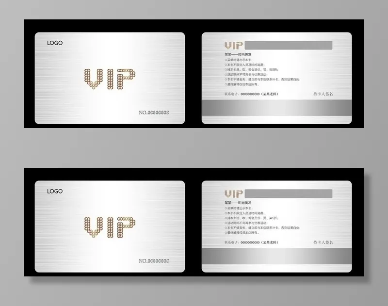 美容VIP卡图片(2608x916)psd模版下载