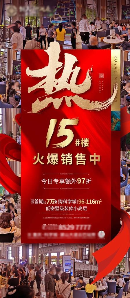 热销稿图片ai矢量模版下载