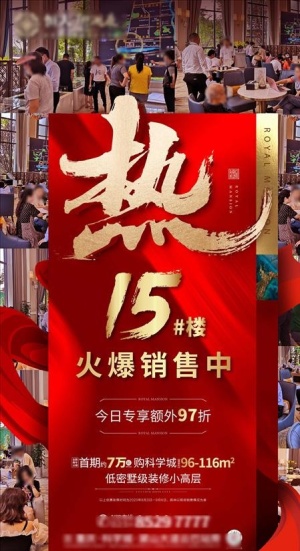 热销稿图片