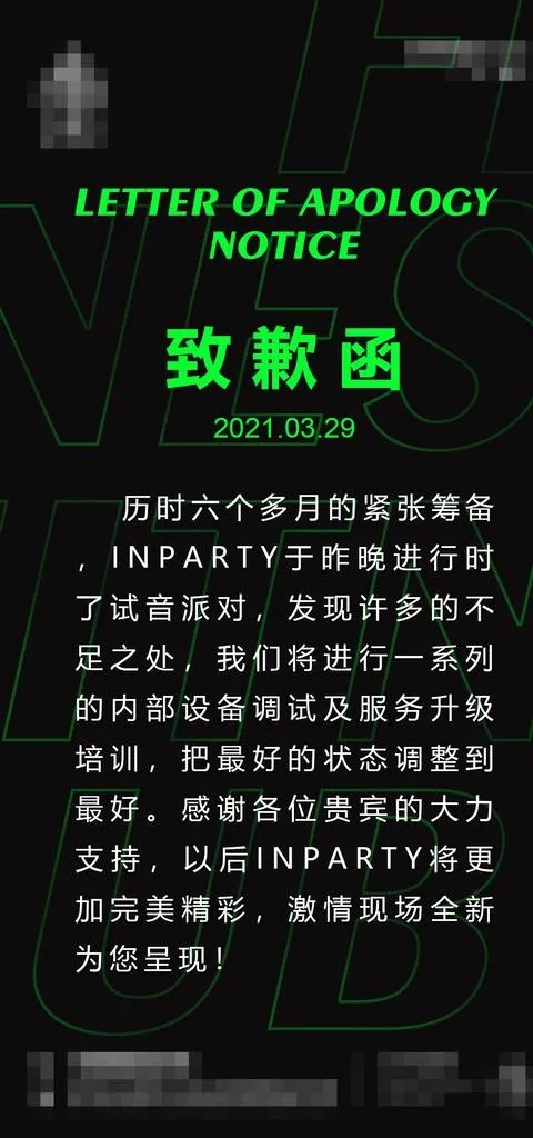 酒吧通知海报图片(1181x2362)psd模版下载
