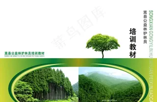培训封皮图片
