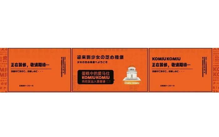商场蛋糕店围挡图片