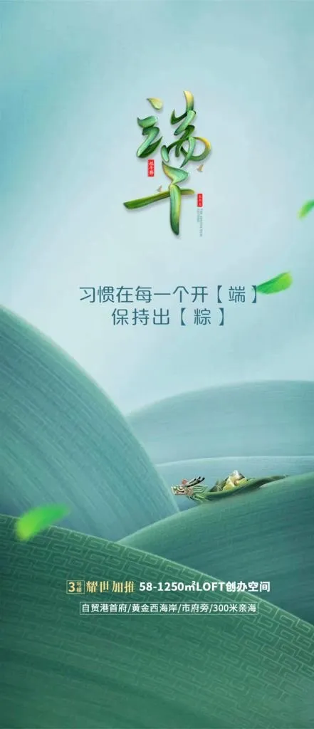 端午图片
