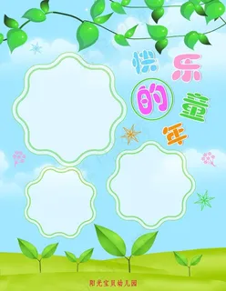 儿童画册背景图图片